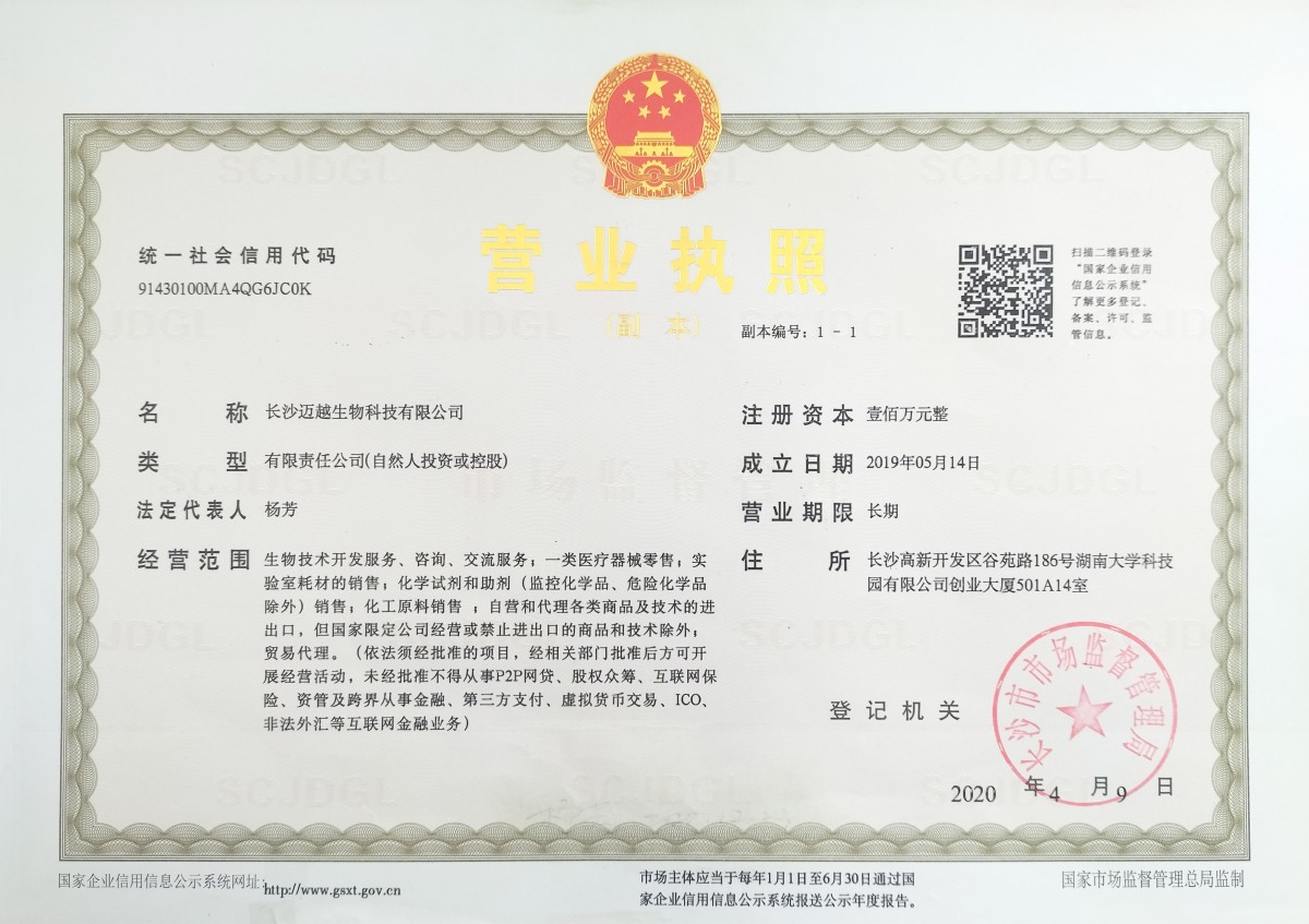 營(yíng)業(yè)執(zhí)照