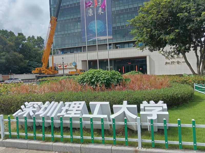 深圳理工大學(xué)-數(shù)顯腦立體定位儀、移動(dòng)式麻醉機(jī)、高精度微量注射泵安裝完成 